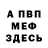 АМФЕТАМИН 97% Soul Mirror