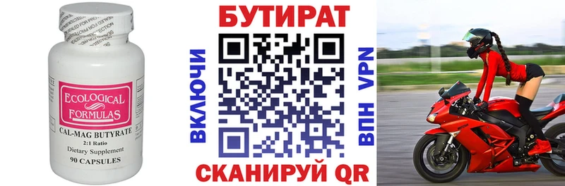Бутират оксана  Озёры 