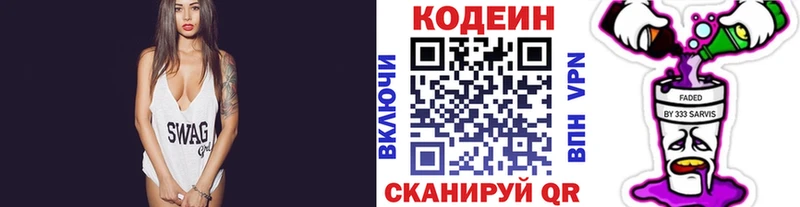 Кодеиновый сироп Lean Purple Drank  Озёры 