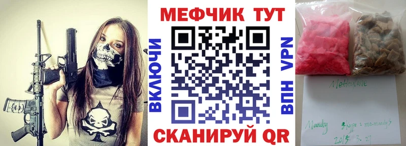 МЕФ кристаллы  закладки  Озёры 
